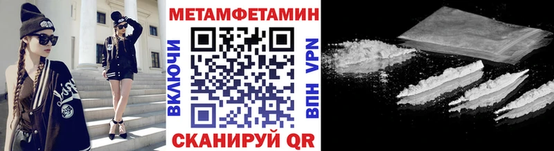 нарко площадка Telegram  блэк спрут зеркало  Шилка  Метамфетамин Methamphetamine 